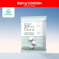 Purcotton Disposable Cotton Bath Towel 100% cotton (100 x 60cm)
