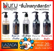 Nuru Gel เจลหล่อลื่น นูรุเจล สุดยอดเจลหล่อลื่น Hard Medium Standard Platinum Goldของแท้ 100%