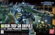 現貨不挑盒況 BANDAI 鋼彈 HGUC 1/144 RGM-79SP GM SNIPER II 吉姆狙擊型
