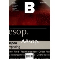 Magazine B No. 16: Aesop (English, Korean) revised editionㅣKorea Magazine