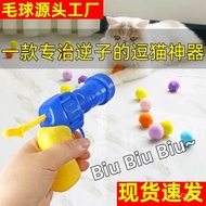 🚓Cat Toy Interactive Self-Hi Relieving Stuffy Toy Gun Pompons Launch Gun Mute Polyester High Elastic Fur Ball Cat Teaser