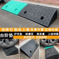 [in stock]Curb Ramp Step Mat Road Edge Ramp Plastic Car Ramp Ramp Threshold Mat Triangle Mat Speed ​