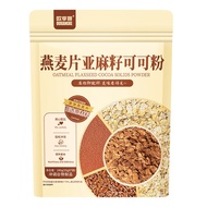 Oatmeal Flaxseed Cocoa Powder Three-in-One Oat Cup PA Sister Instant Cereal Breakfast Meal Replacement Brewing Nutrition