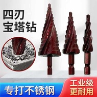 Four-Blade Cobalt-Containing Pagoda Drill Bit Metal Stainless Steel Hole Opener Multifunctional Step