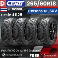 ยาง DCENTI 265/60R18 รุ่น DC008 | สำหรับ D-max Fortuner Pajero Mu-X อื่นๆ | ประหยัดน้ำมัน นุ่ม เงียบ