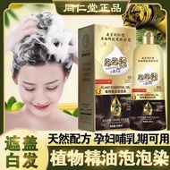 Nanjing Tongrentang Hair Dye Plant-Based Hair Dye Natural Hair Dye Cream Protective Dye Healthy Hair