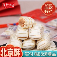 Beijing Specialty Wedding Candy Peanut Butter Heart Shaped Snacks Marriage Celebration Sweet Treats 