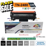 ตลับหมึก Brother MFC-L2715DW (TN-2480) ตลับหมึก HL-L2370DN / HL-L2375DW / HL-L2385DW / DCP-L2750DW /