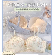 Women Sexy Small Chest Gather Breast Push UP Bra Wireless Support Chest Lace Embroidered Bra no wire