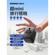 Momax momax mini 70W/1W GaN GaN Travel Conversion Plug Universal Charger