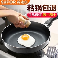 [Upgrade quality]Supor Pan Non-Stick Frying Pan Frying Pan Frying Pan Steak Frying Pan Cooking Pan Induction Cooker Gas Stove Pot