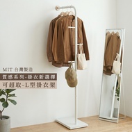 [Supermarket Pick-up | MIT] Simple L-Shaped Hanger Coat Rack Storage Rack Hanger Hanger Hanger Hange