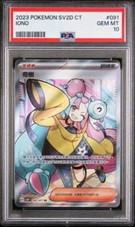 收 繁中 ❌唔收日版 PSA10 CGC10 PTCG 寶可夢 繁中 奇樹 SR