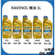 【油樂網】德國 RAVENOL FO HLS VSI DXG VMP 5W30 5W40 1L