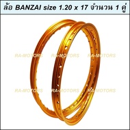 (E) BANZAI บันไซ วงล้อ สีทองเข้ม อลูมิเนียม 1.20 ขอบ 17 สำหรับ รถจักรยานยนต์ทั่วไป (ล้อขอบ17 ล้อมอไซ ล้อมอไซค์ ล้อมอเตอร์ไซค์ ล้อมอเตอร์ไซค์17 ล้อมอไซค์17)