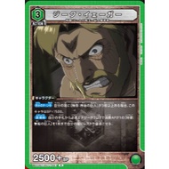 Japanese Version TCG Union Arena Card Game Attack On Titan - UA23BT/AOT-1-047 (R)