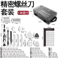 One-in-One Suit138Hardware Tools Multi-Functional Wholesale Mobile Phone Repair Hardware Tools Preci