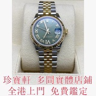 【珍寶軒】高價求 名錶 舊錶 男錶 女錶 骨錶 古董錶 舊手錶 手錶盒 陀錶 懷錶 中古表 腕錶 二手手錶 金錶 金勞 帝舵Tudor，卡地亞Cartier，歐米茄Omega，萬國IWC等等