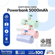 MOFIT PowerBank 5000mAh MP05-C06PD Type-C  รองรับการชาร์จเร็ว พาวเวอร์แบงค์ไร้สาย หัวชาร์จในตัว | Mo