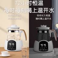 Electric Kettle for Baby Formula Preparation with Constant Temperature Control, Smart Home Use, Milk