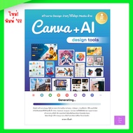 Books | Create Simple design Work Can Be Used With All Media With Canva + AI tools.