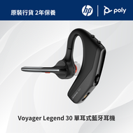 Poly Voyager Legend 30 掛耳式 單邊藍牙耳機 │辦公室 / 通勤 / 商務、高清通話