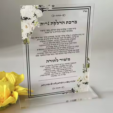 Custom Acrylic Bar 10pcs Custom Acrylic Hebrew Prayer Bar Mitzvah Souvenirs Gift Invitation Cards,So