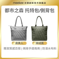 URBAN FOREST LIGHT LIGHT-Tote Bag/Side Shoulder Bag