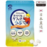 NKG - Kefir 開菲爾益生菌 酪酸菌 乳酸菌 口嚼錠 口嚼片 90粒 - 日本製造