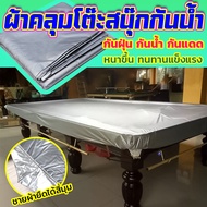 ผ้าคลุมโต๊ะสนุกเกอร์รุ่นกันน้ำ 100%