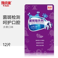 Yakelin Plaque Display Agent Fresh Breath Tooth Stain Color Indicator Dental Cleaning Tool for Oral 