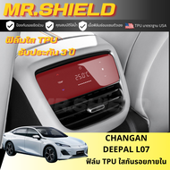 Changan DEEPAL L07 ฟิล์มใสกันรอยภายในรถ ฉางอาน แอล07 changan L07 เนื้อฟิล์ม TPU แท้ มาตราฐาน USA ไม่