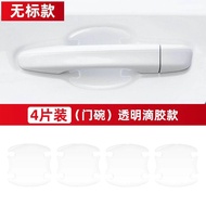 MG Car Door Handle Scratch-Resistant Sticker Mg7 MG5 MG 5 Pilot Mg6mg4 Mulan Zs Car Door Handle Bowl