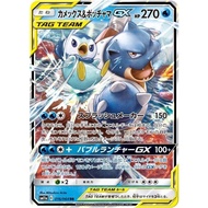 Blastoise & Piplup GX RR 016/064 SM11a TAG TEAM | Pokemon Card PTCG | Japanese |