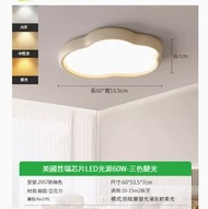 全城熱賣 - LED吸頂燈【2957-奶咖色60cm-三色變光60W】