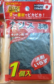 神奇清潔海綿8個(無需清潔劑)適合玻璃/銀器/磁磚/搪瓷/不鏽鋼)