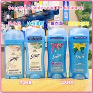 (全新現貨）76g大裝  4款味道 P&G Secret Deodorant 經典爽身粉味止汗膏 Invisible solid PH balanced 24/48小時持久止汗除味 不留痕跡  合臭狐