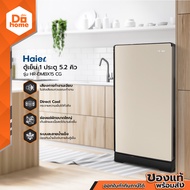 HAIER ตู้เย็น 1 ประตู ขนาด 5.2 คิว รุ่น HR-DMBX15 CG [ไม่รวมติดตั้ง] |MC|
