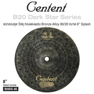 Centent B20 Dark Star Series แฉ / ฉาบ กลองชุด Cymbals จาก ซีรีย์ B20 Dark Star ทำจากทองแดงผสม Bronze