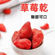 Taiwan Dried Strawberries Natural Fresh Delicious Q Soft Low Temperature Baked Fruits Welcome Batch
