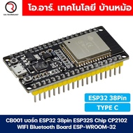 CB001 บอร์ด ESP32 38pin Type C ESP32S Chip CP2102 WIFI Bluetooth Board ESP-WROOM-32 NodeMCU