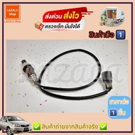 อ๊อกซิเจนเซ็นเซอร์ O2 ตัวหลัง VIOS ปี2003-2007 รุ่นแรก เส้นยาว (ราคา/1เส้น)#89465-0D150---เทียบสินค้