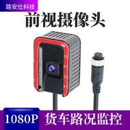Reversing Camera Reversing Rear Lens Truck Lens AHD1080P Car Surveillance Front View Camera Truck RV