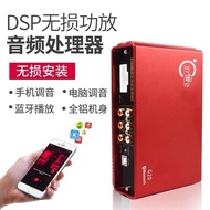 Dsp Car Power Amplifier Audio Processor Non-destructive Modified Car Four-Channel 12V Mobile Phone Tuning All Model Power Amplifier F7XF