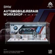 MoreArt 1:64 汽修廠車間場景模型 汽車改裝廠 維修車間場景 防塵展示盒 AMG BMW M砲