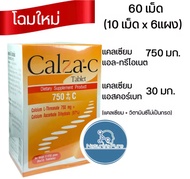 Calza-c750mg60เม็ดซื้อ2มีของแถม