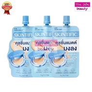 Skintific Perfect Stay Velvet Matte Cushion (5 Gram Bag) Skinthipic