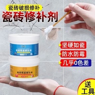 瓷砖修补胶瓷膏胶强力粘合剂陶瓷破损修复膏洗手盆裂缝修补专用胶Tile Repair Adhesive, Ceramic Paste, Strong Adhesive, Ceramic Damage R