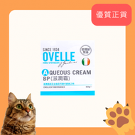 OVELLE - OVELLE Aqueous Cream BP 滋潤霜 500克