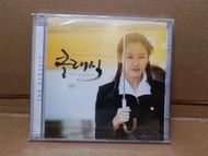 (全新) 假如愛有天意 電影原聲專輯CD The Classic Original Soundtrack ☔韓國版 孫藝珍
